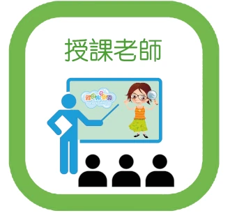 老師的電子書架